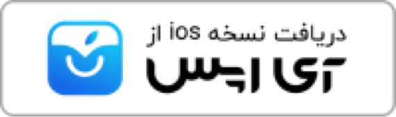 دانلود نسخه IOS از آی اپس