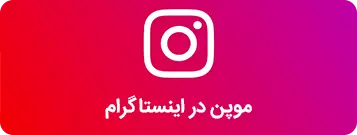پیج اینستاگرام موپن